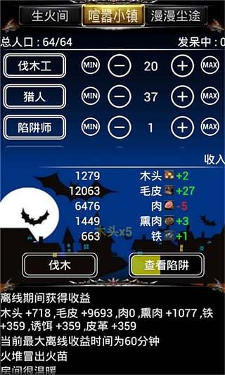 小黑屋游戏 截图5