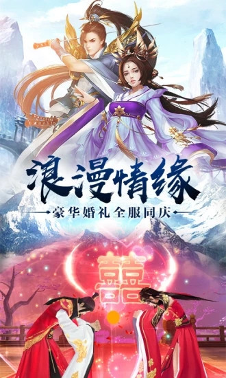 玉林剑仙游戏 截图2