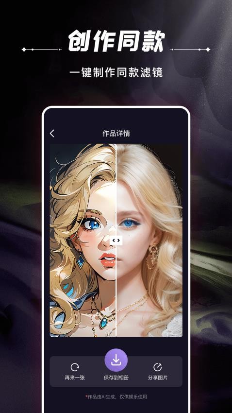 反镜app 截图1