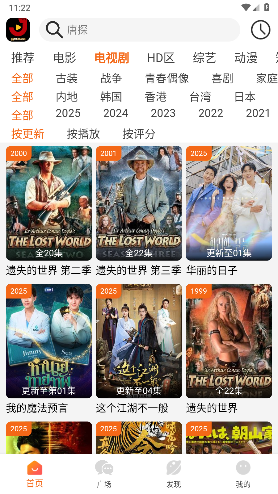 金牌影院app官方 截图5