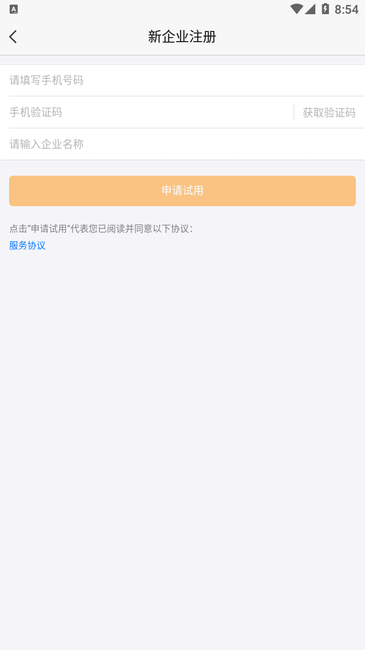 勤策app 截图2