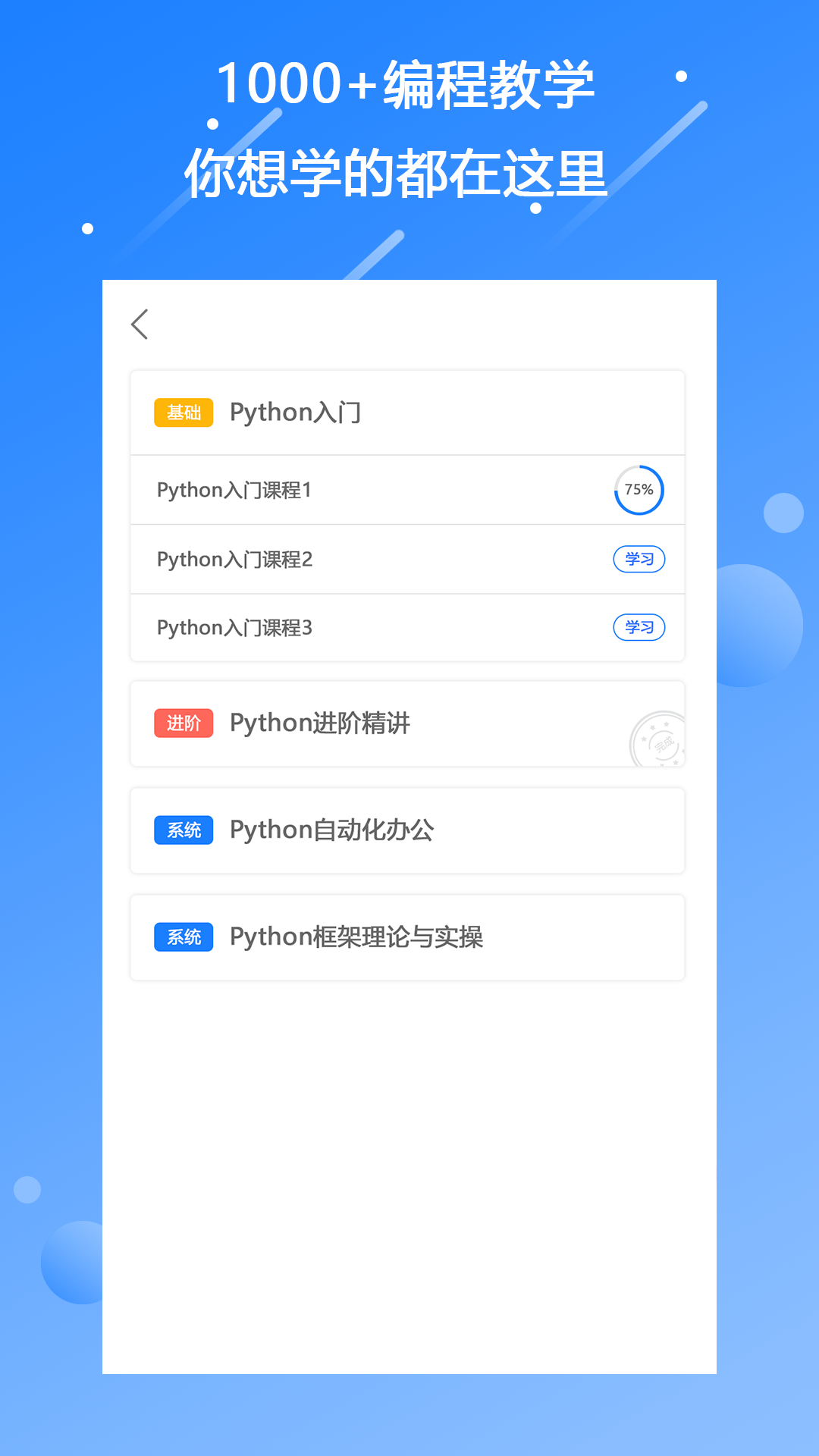 源码编程器app 截图2