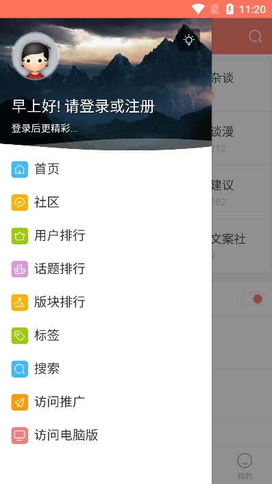 bigrun论坛 截图1