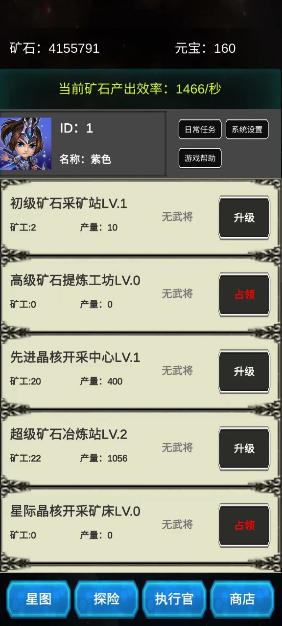 挖穿宇宙小游戏 截图1