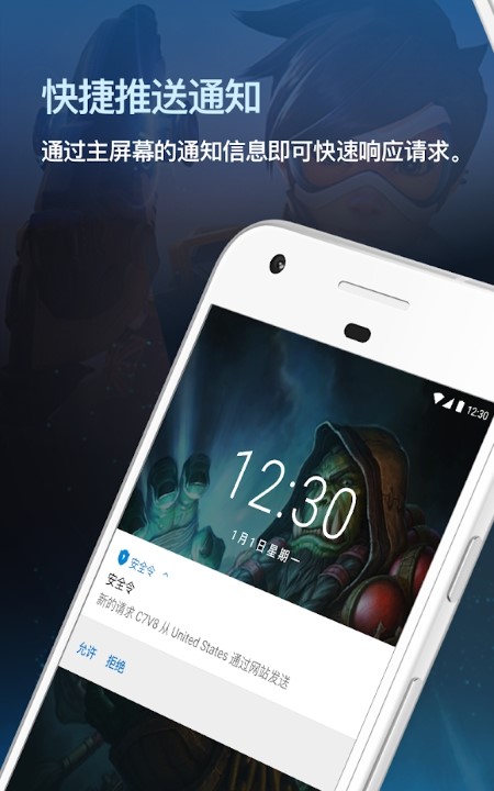 暴雪安全令app 截图1