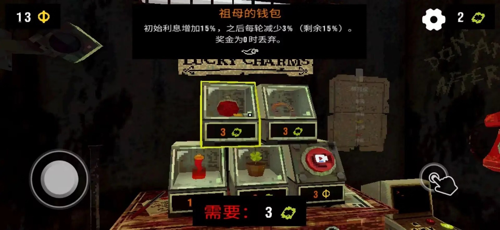幸运深渊正版 截图1