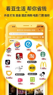 看豆生活 截图4