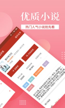 听风小说 截图2