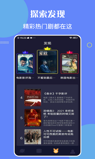 柠檬时光免费版 截图3