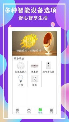 空调全能电视遥控器 截图1