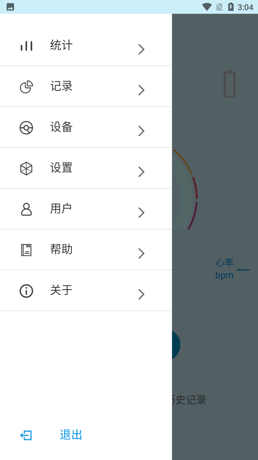 星脉血压app 截图2