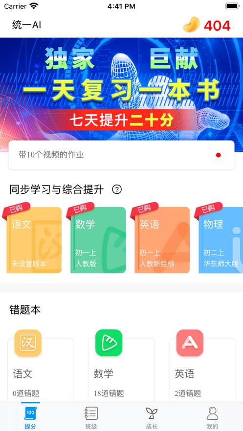 翻译100 截图1