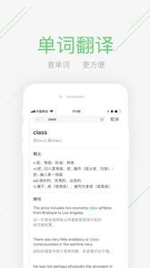 极课同学 截图3