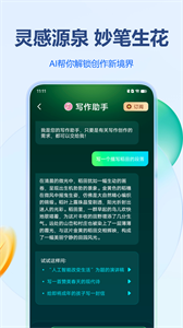 姓名作诗 截图1