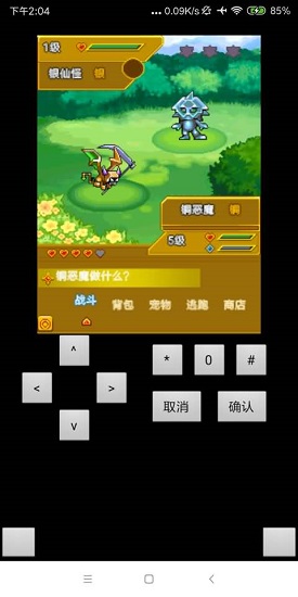 宠物王国3金上帝版 截图4