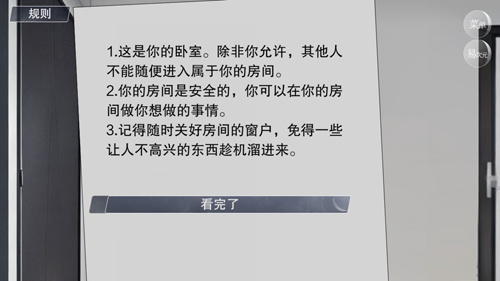 怪谈之家异次元 截图4