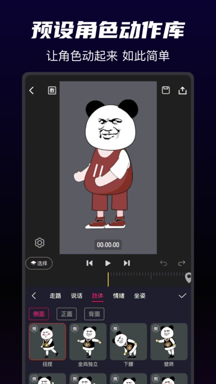 沙沙动画APP 截图2