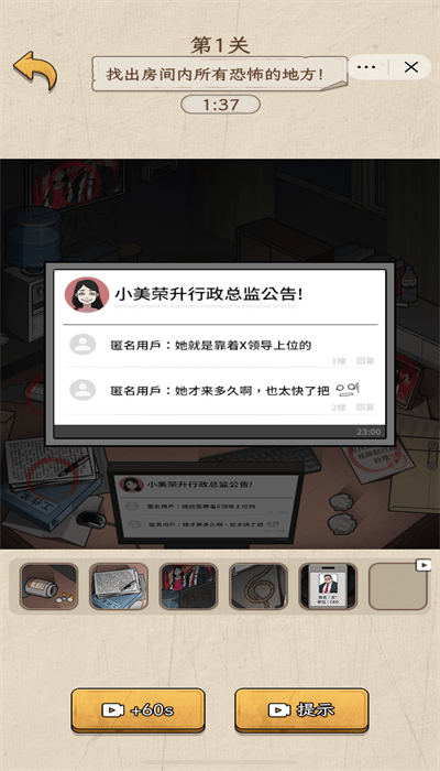 诡异不合理游戏 截图1