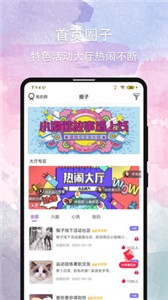 晚约 截图2