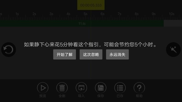 adobe audition 截图4