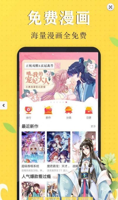 丁次漫画 截图3