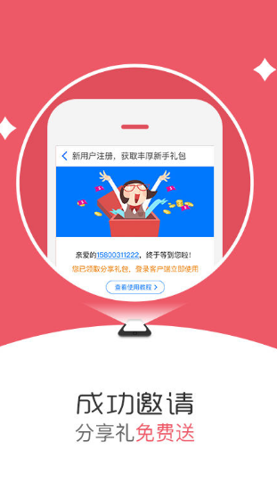 无限小说 截图1