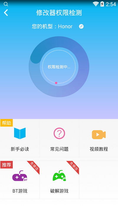 万能游戏器 截图2