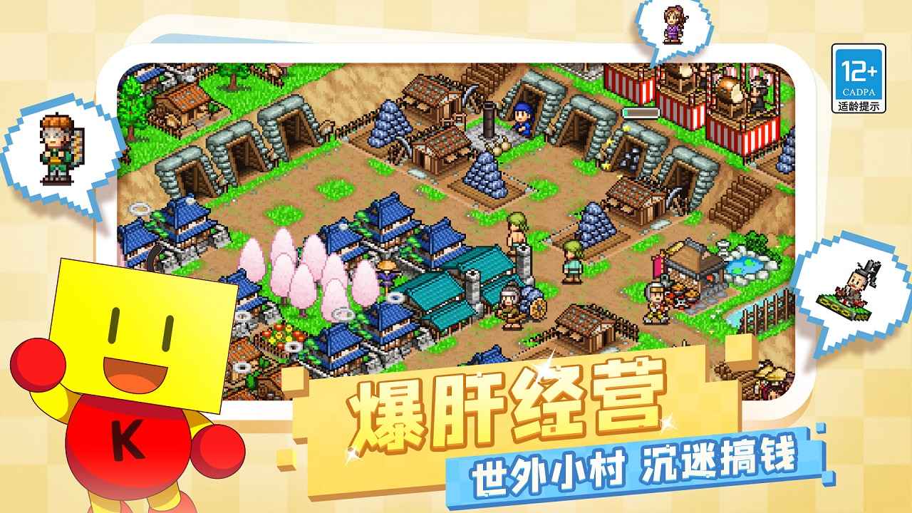 合战忍者村物语雷霆版 截图2