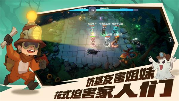 古堡派对游戏 截图2