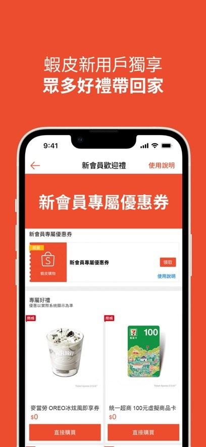 虾皮购物台湾app 截图4