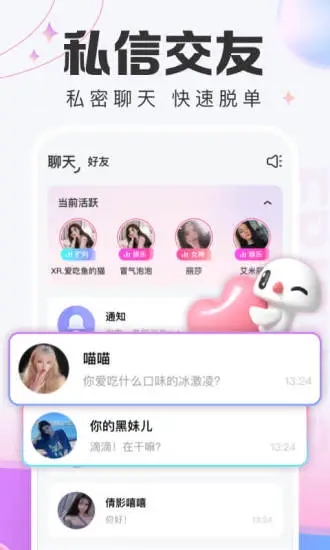 蘑菇语音 截图2