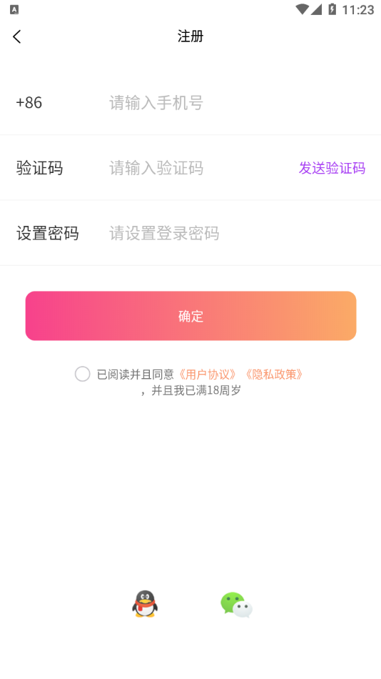 草莓公园 1.0.5 截图2