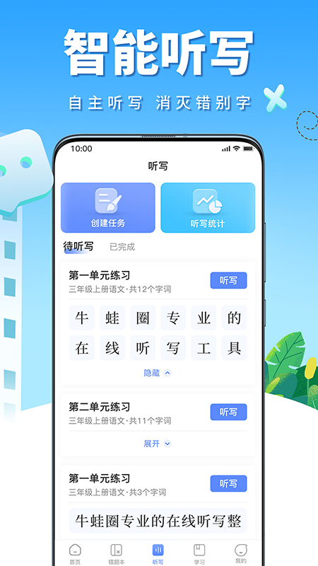 牛蛙圈app v1.1.49 截图3