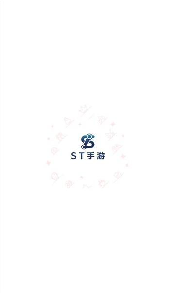 st手游盒子 截图2