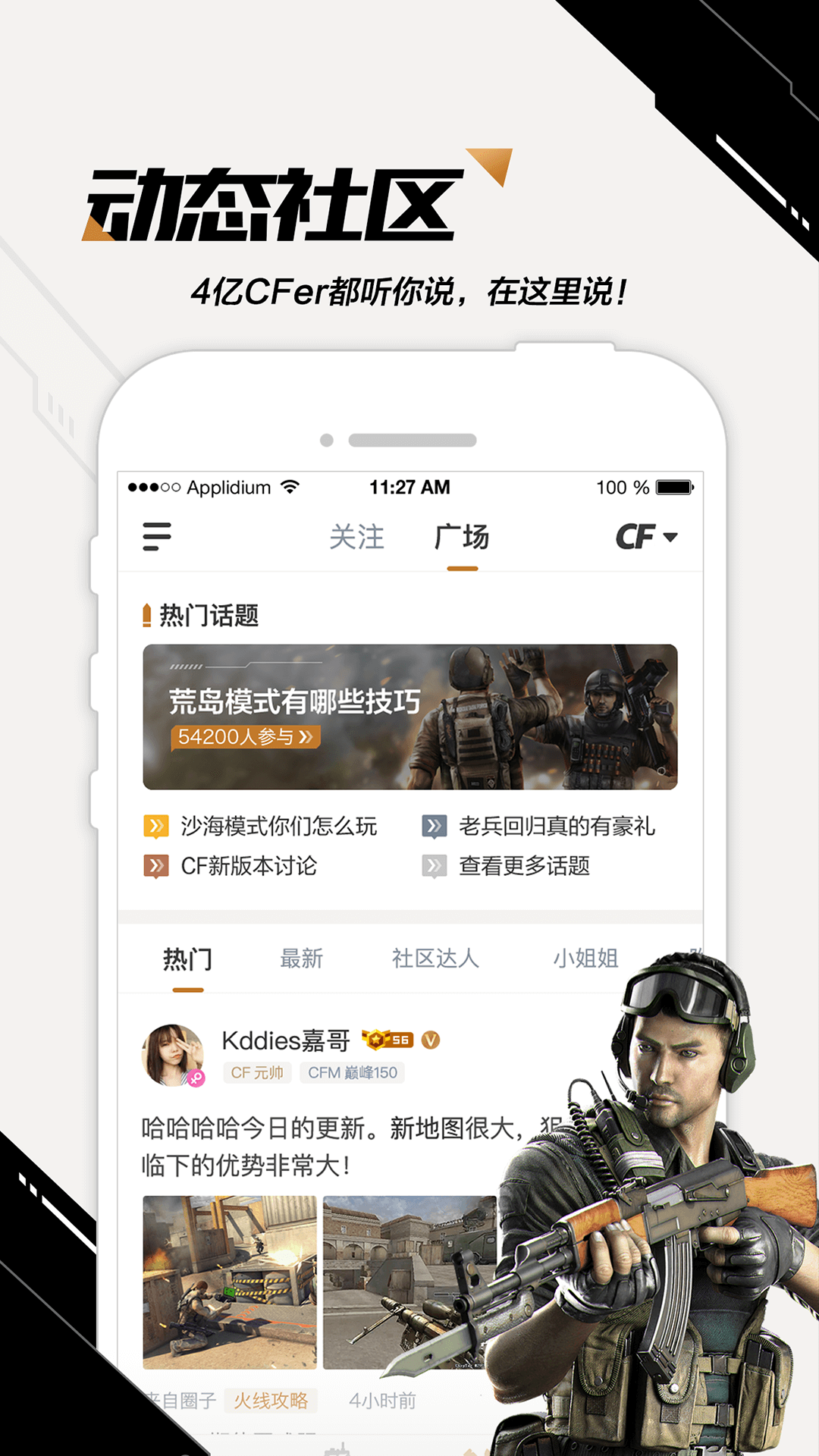 CF掌上穿越火线 截图3