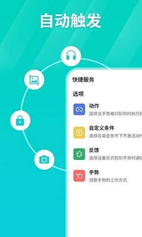 Tap连点器 截图3