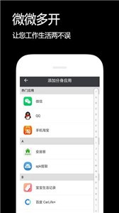 双开伴侣 截图3