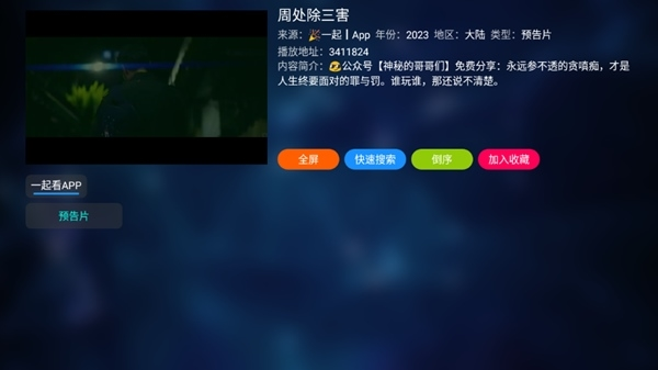 青苹果Box 电视版 截图1