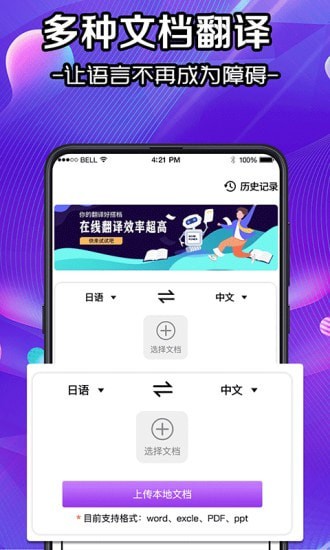 文字识别OCR提取app 截图2