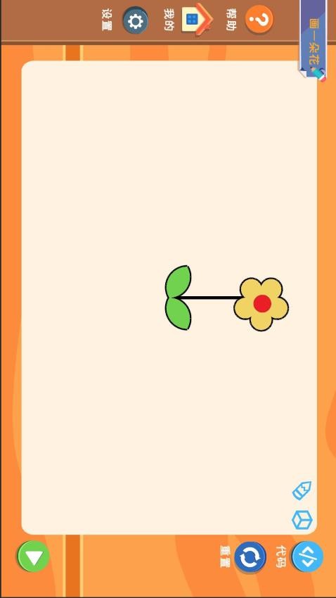 小石头编程官方版 截图1