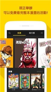 喔喔漫画app 截图2