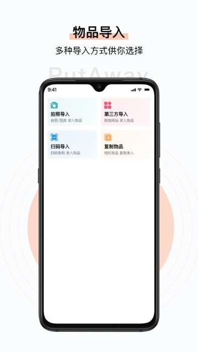 收起来APP 截图2