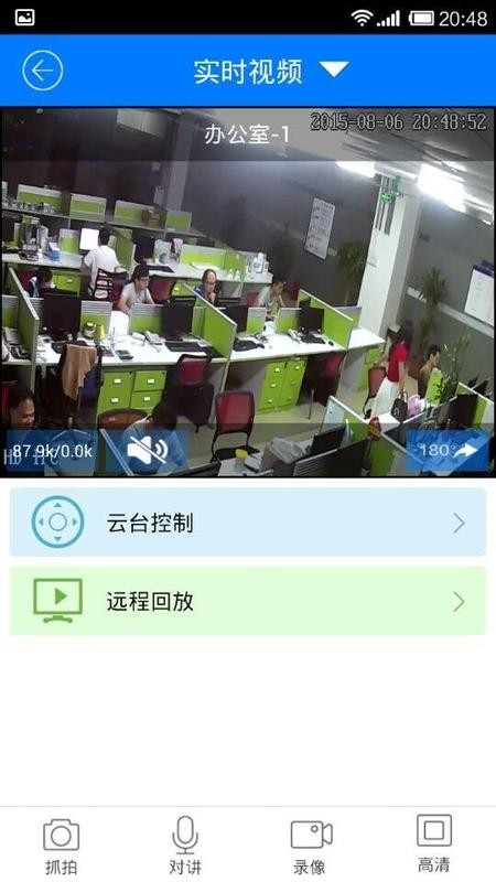 龙视安摄像头软件 截图3