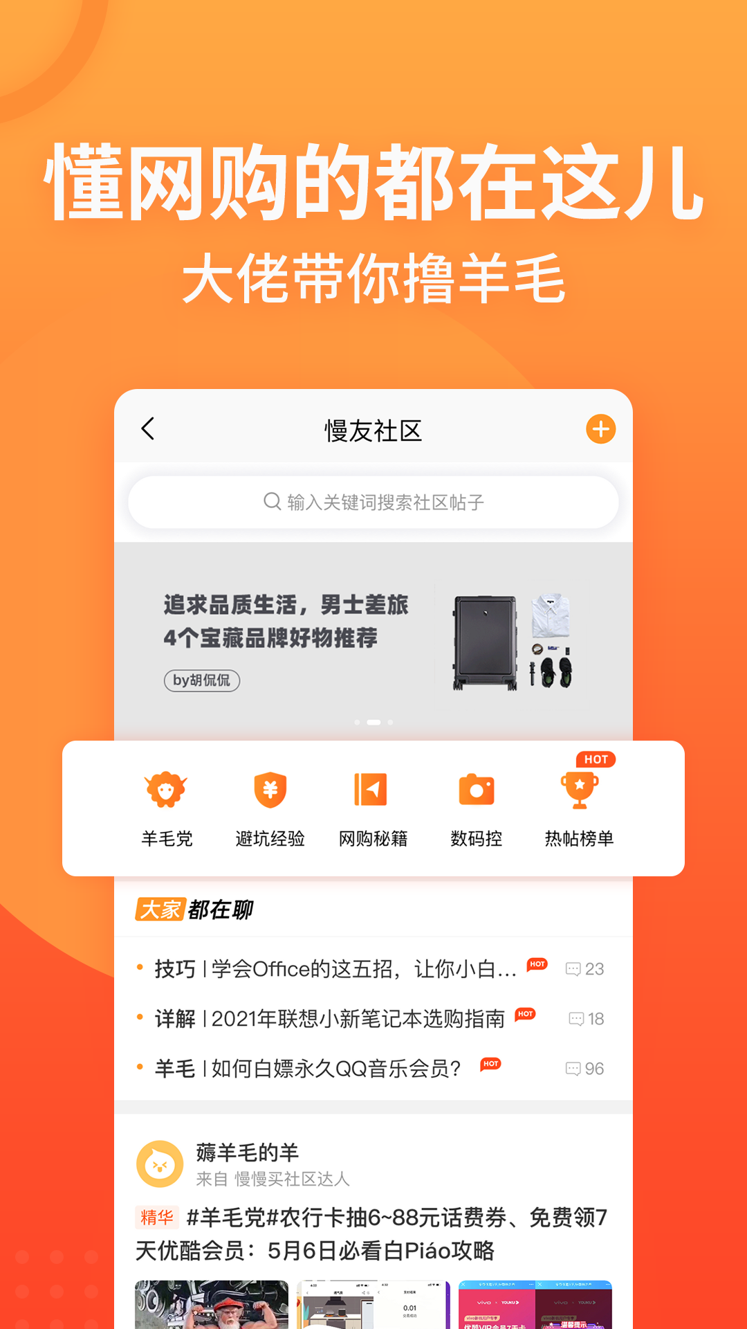 慢慢买比价购物助手 截图4