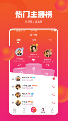 巨鲸直播app 截图3