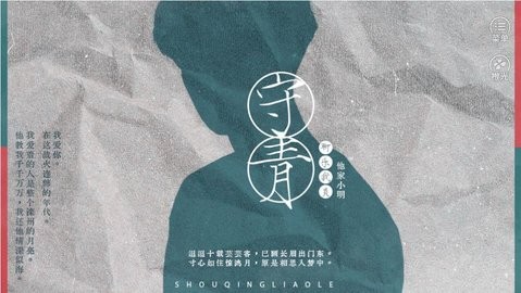 exo守青橙光 截图1