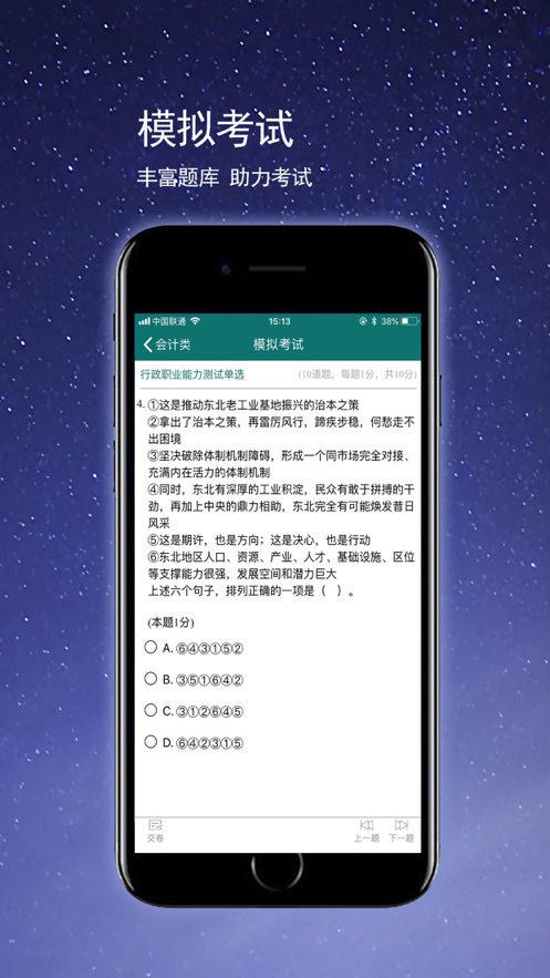 VIVI培训app 截图3