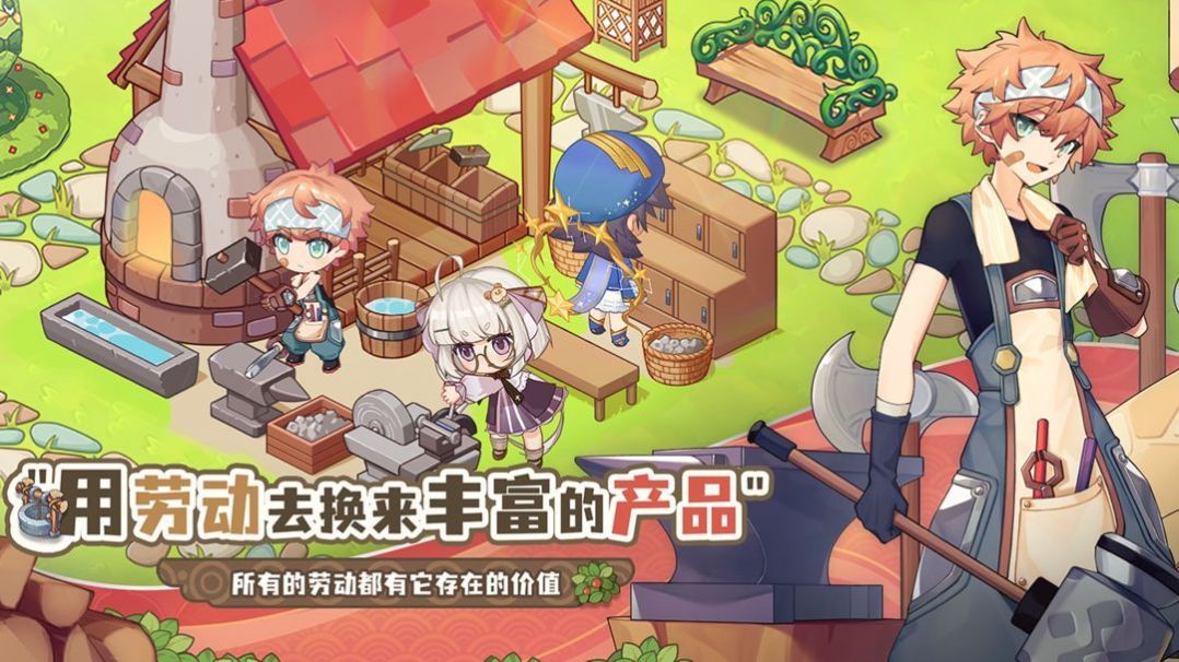 天空岛传说手游 截图4