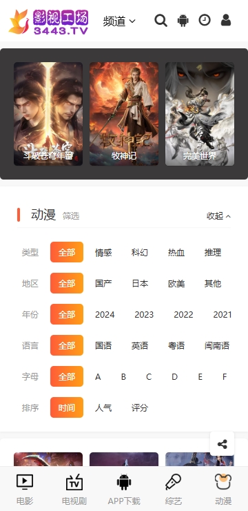 影视工场2025最新版本 截图2