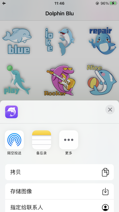 Dolphin Blu 截图2